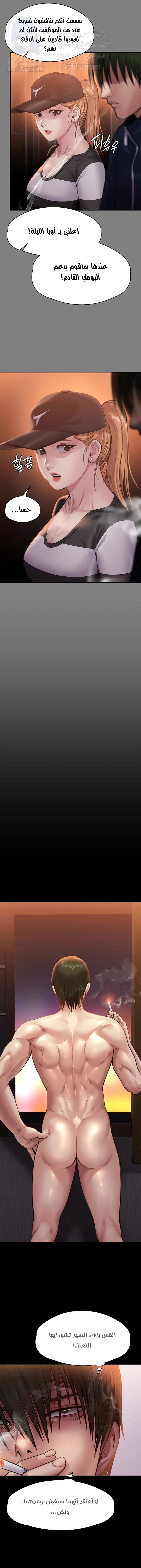 ملكة النحل - 239 - 652ff1cb27d50.webp