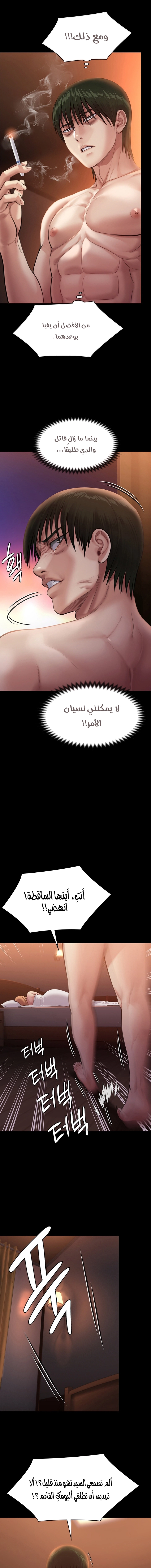 ملكة النحل - 239 - 652ff1cbc6db2.webp