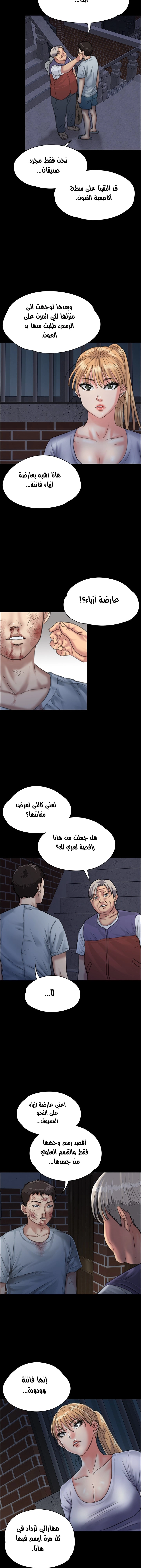 ملكة النحل - 24 - 652fe93cb0cab.webp