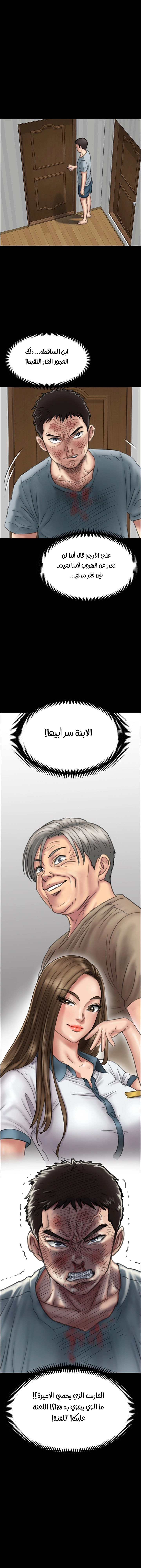 ملكة النحل - 24 - 652fe93f9dd9c.webp