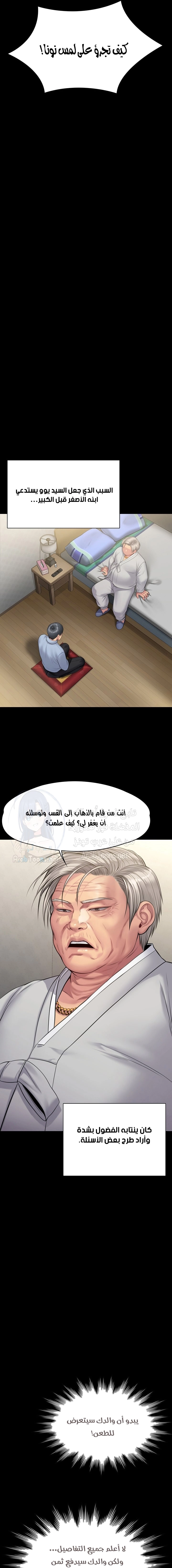 ملكة النحل - 240 - 652ff1d767b30.webp