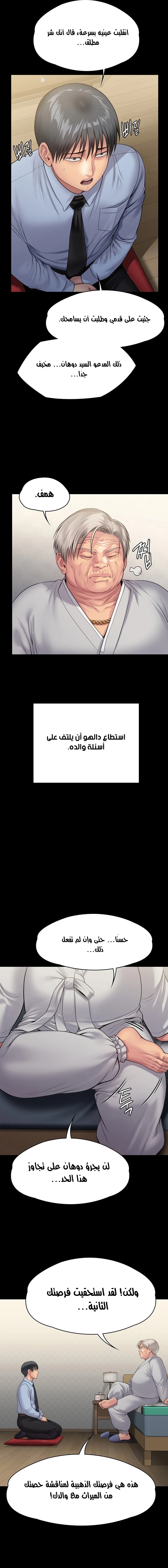ملكة النحل - 240 - 652ff1d8648c9.webp