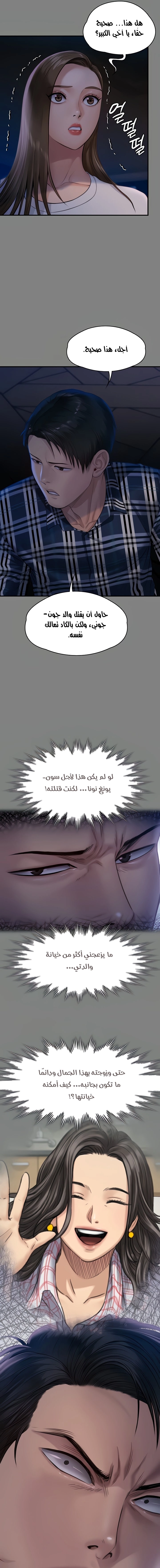 ملكة النحل - 241 - 652ff1e04d272.webp