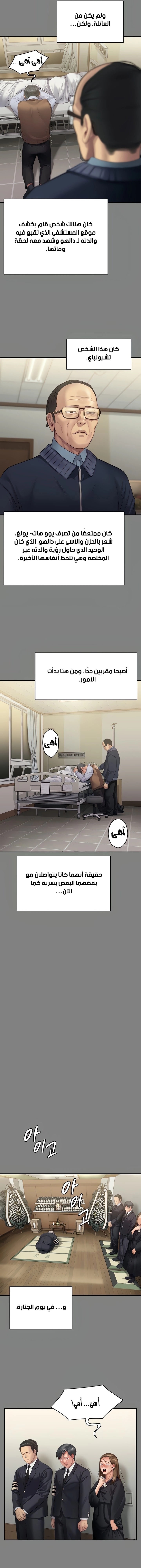 ملكة النحل - 241 - 652ff1e16f016.webp