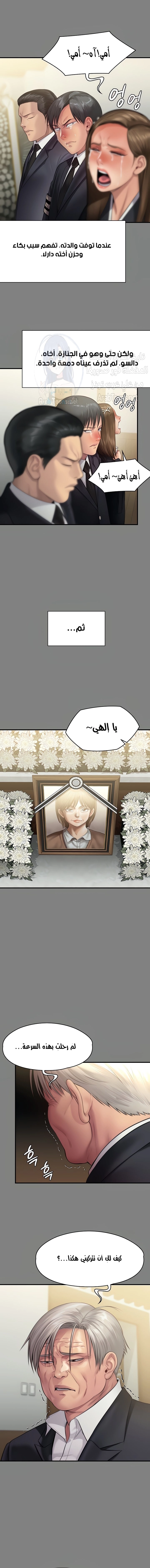 ملكة النحل - 241 - 652ff1e207e60.webp