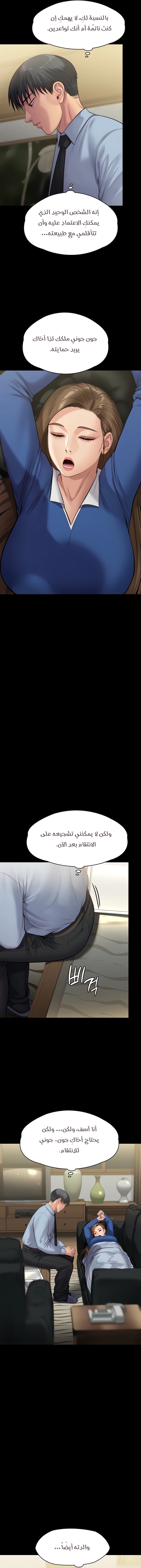ملكة النحل - 241 - 652ff1e9101a2.webp