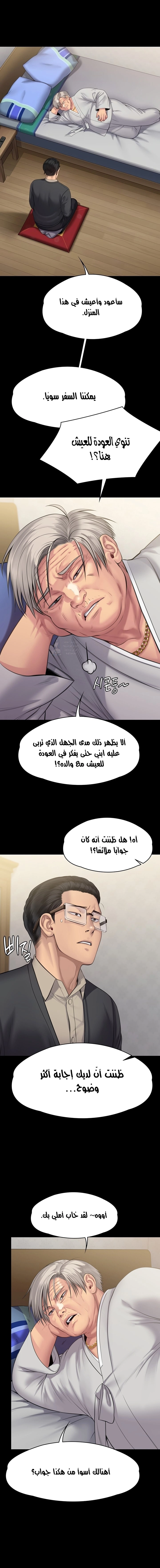 ملكة النحل - 242 - 652ff1eaac07b.webp