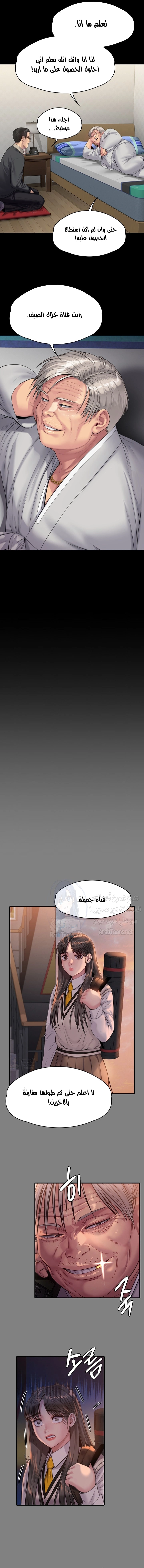 ملكة النحل - 242 - 652ff1ec73a3c.webp