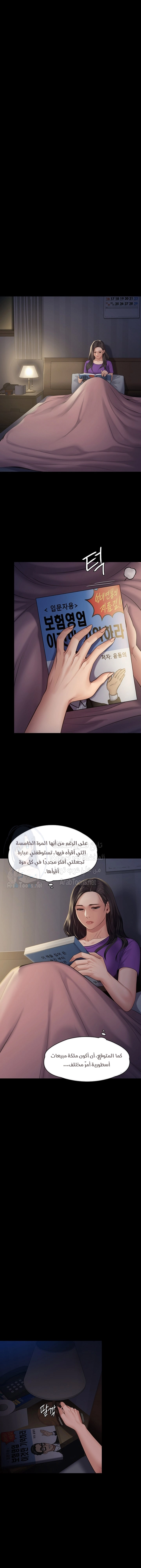 ملكة النحل - 242 - 652ff1f43ed42.webp