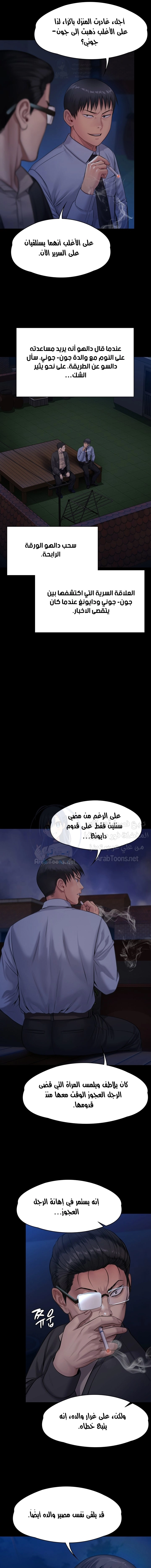 ملكة النحل - 242 - 652ff1f601d9e.webp