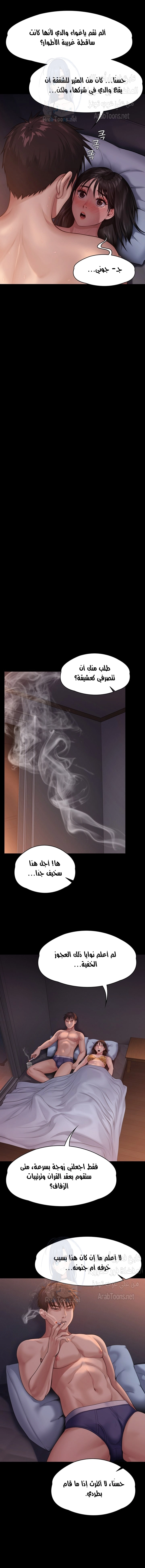 ملكة النحل - 243 - 652ff1fa49385.webp