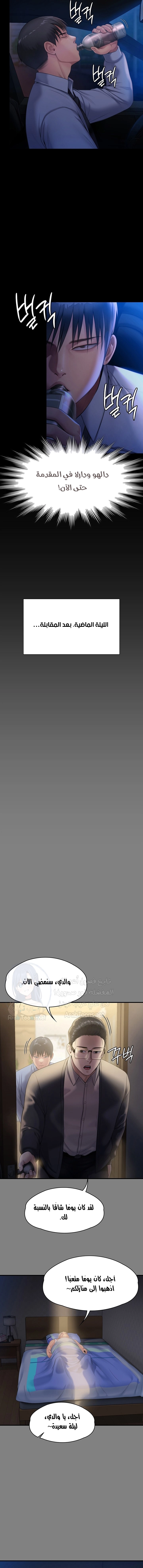 ملكة النحل - 244 - 652ff205b34dd.webp