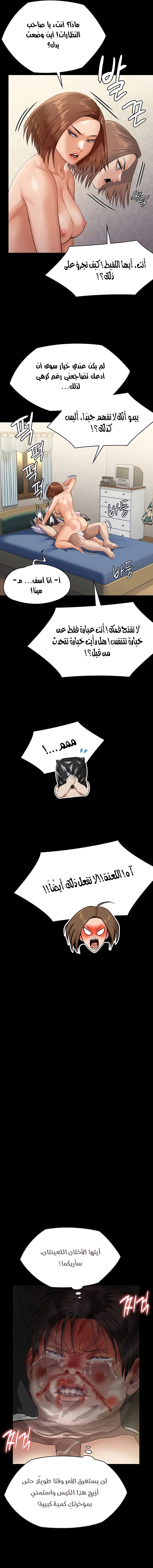 ملكة النحل - 245 - 652ff21791671.webp