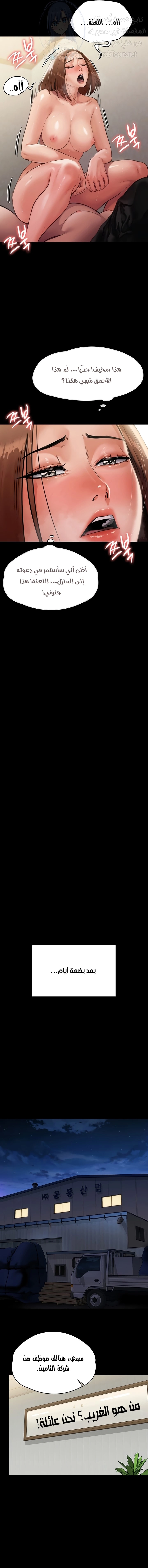 ملكة النحل - 245 - 652ff21817203.webp
