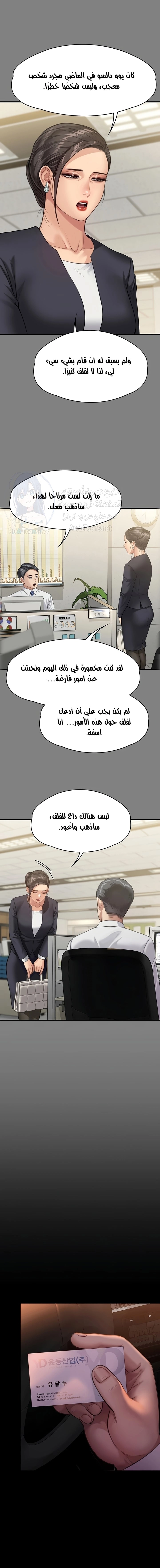 ملكة النحل - 246 - 652ff21b1e91c.webp
