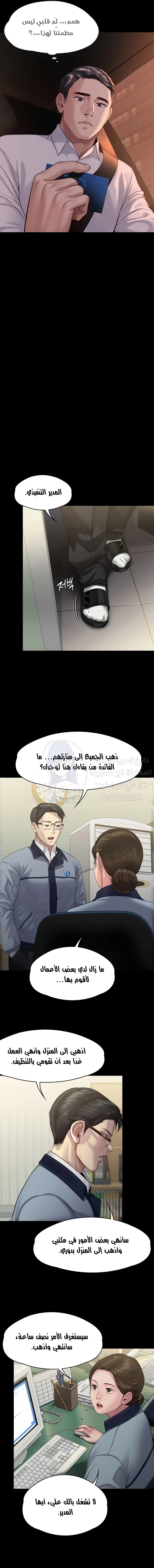 ملكة النحل - 246 - 652ff21b9f71e.webp