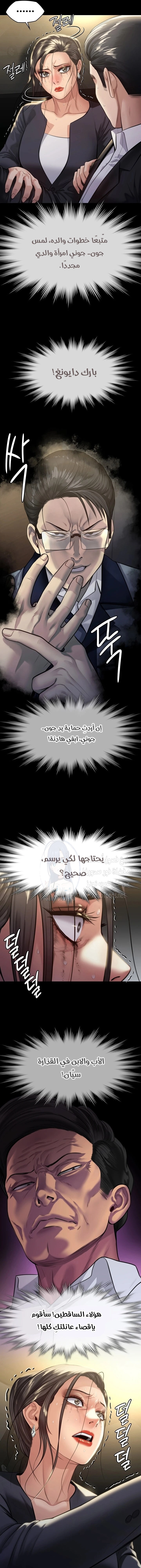 ملكة النحل - 247 - 652ff22e7e91d.webp