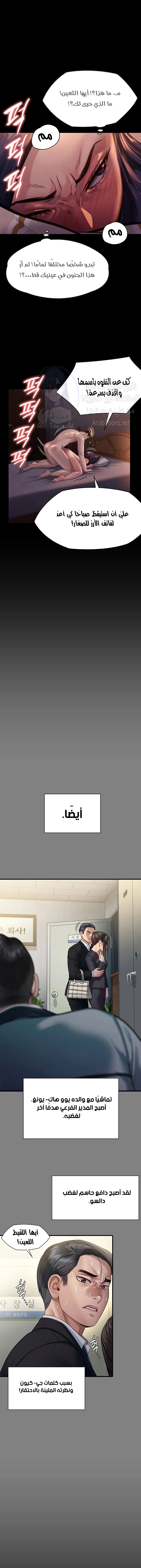 ملكة النحل - 248 - 652ff234ca6e7.webp