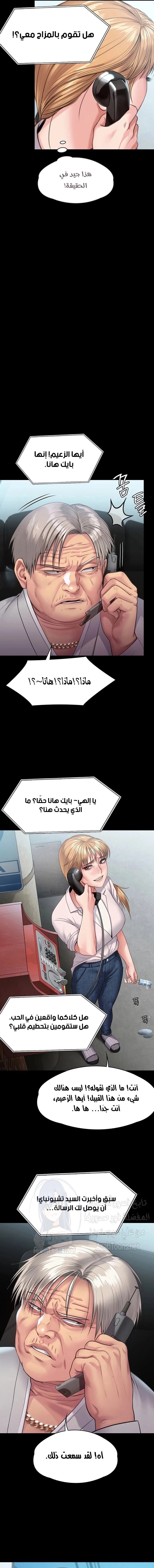 ملكة النحل - 248 - 652ff23b00c0d.webp