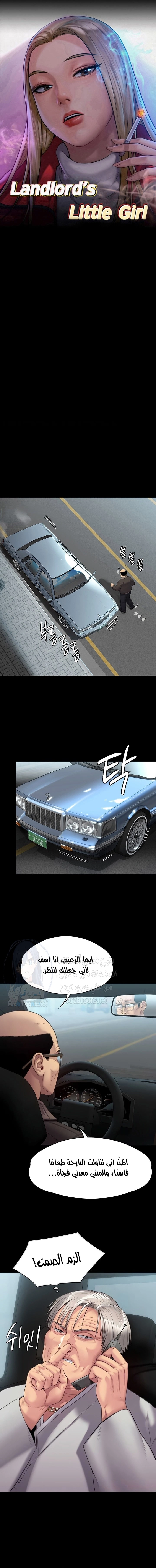 ملكة النحل - 249 - 652ff23c73dad.webp
