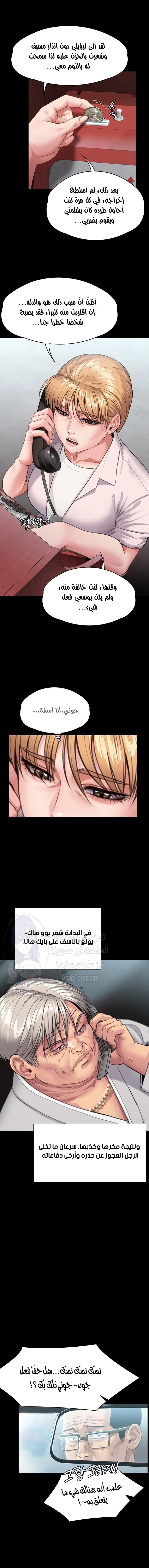 ملكة النحل - 249 - 652ff23f02d12.webp