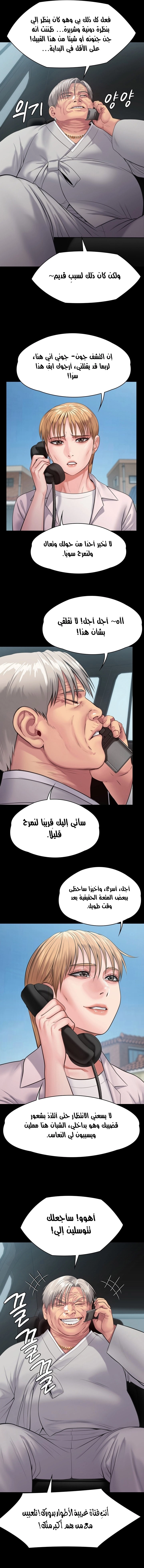 ملكة النحل - 249 - 652ff23fa645e.webp