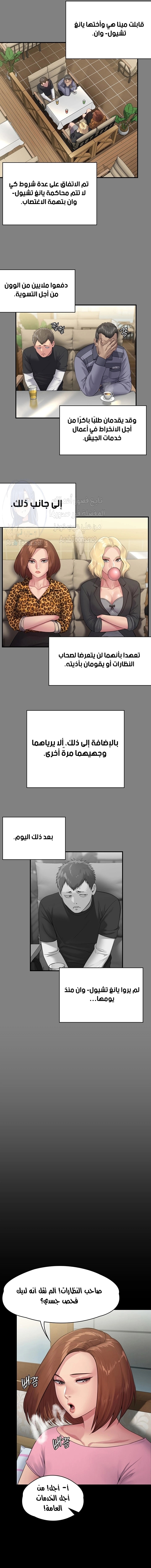 ملكة النحل - 249 - 652ff244df149.webp