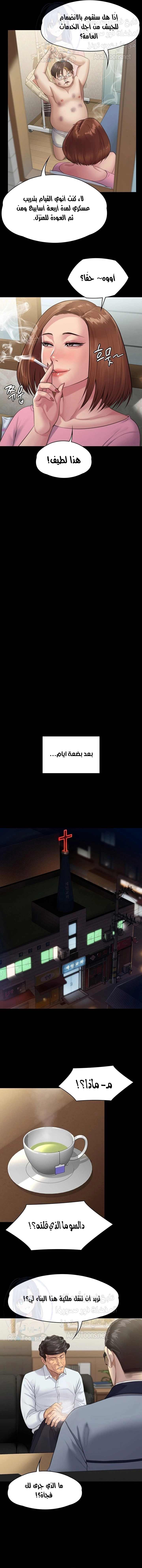 ملكة النحل - 249 - 652ff245b0c21.webp