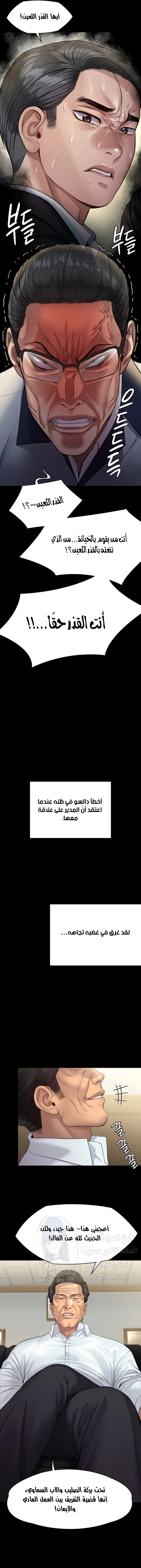 ملكة النحل - 250 - 652ff24af3884.webp