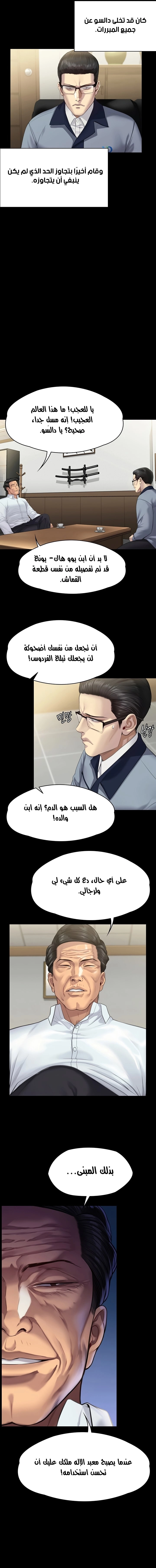 ملكة النحل - 250 - 652ff24b7955a.webp