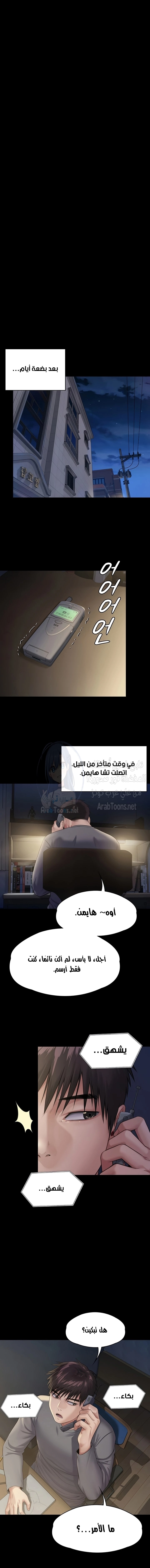 ملكة النحل - 250 - 652ff251bb658.webp