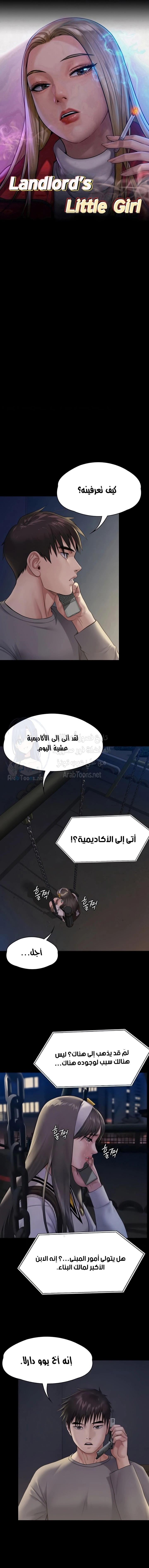 ملكة النحل - 251 - 652ff252a69e0.webp