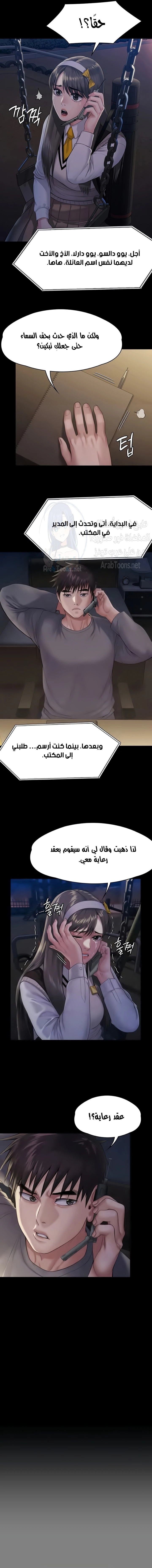 ملكة النحل - 251 - 652ff2533c0fe.webp