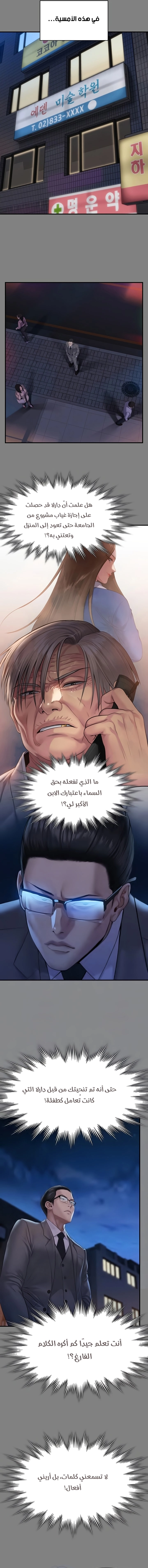 ملكة النحل - 251 - 652ff253e0593.webp