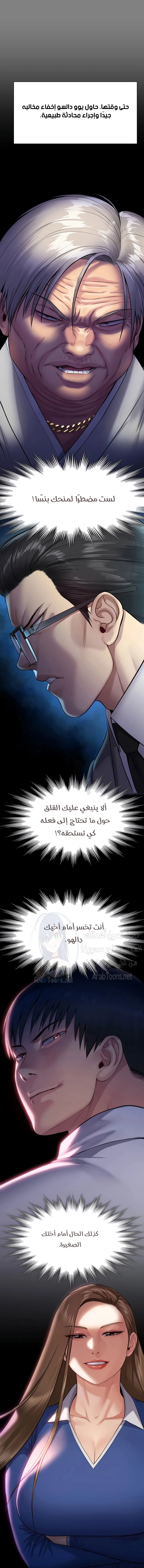 ملكة النحل - 251 - 652ff25707761.webp