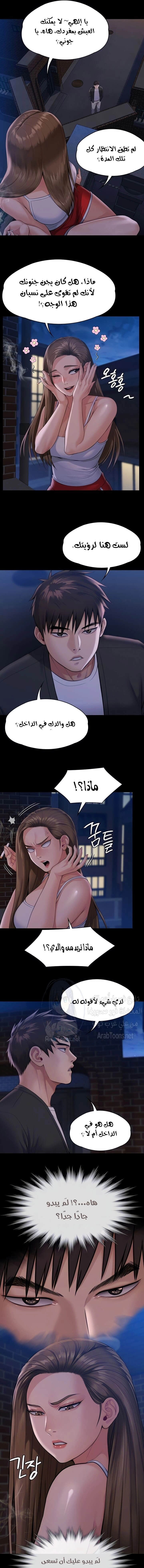 ملكة النحل - 252 - 652ff25e834e3.webp