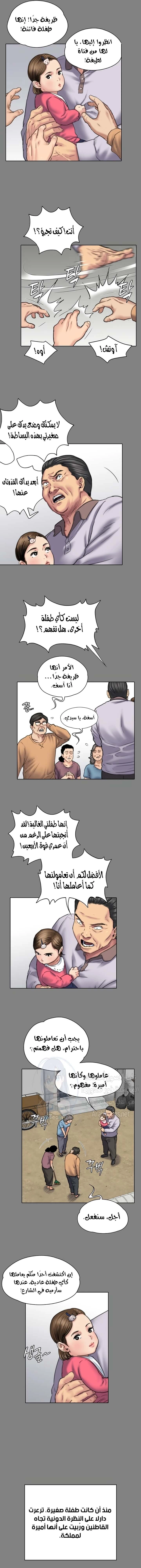 ملكة النحل - 253 - 652ff26ba2402.webp