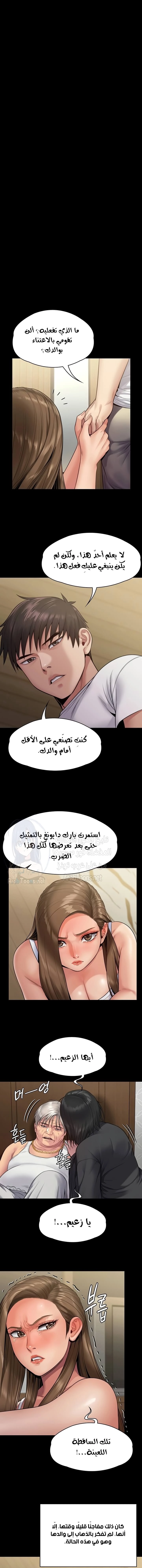 ملكة النحل - 253 - 652ff26d464f9.webp