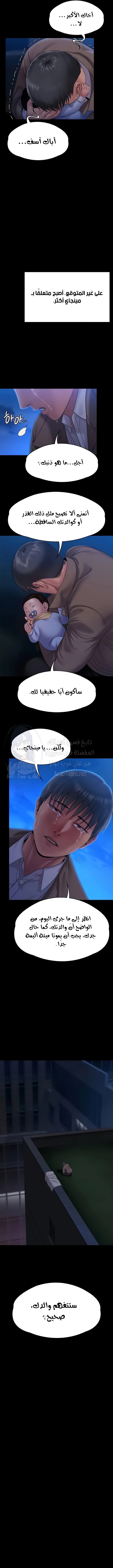 ملكة النحل - 257 - 652ff2a24e96a.webp