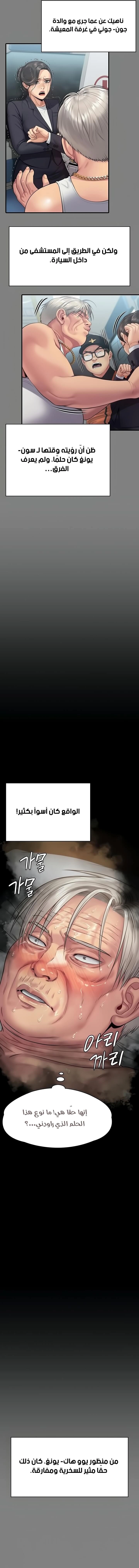 ملكة النحل - 257 - 652ff2a673537.webp