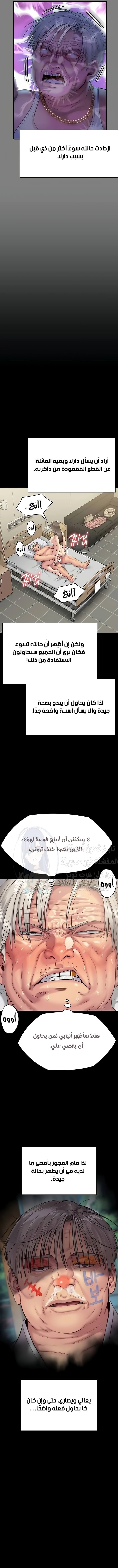 ملكة النحل - 257 - 652ff2a7c154c.webp