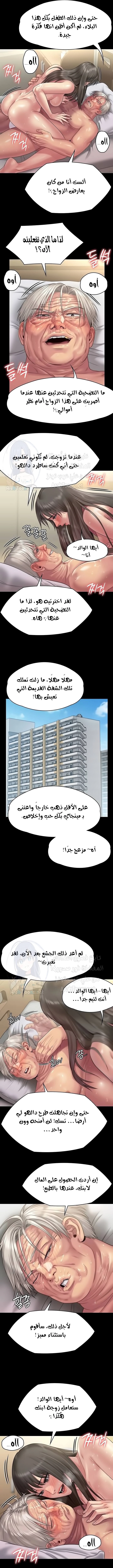 ملكة النحل - 257 - 652ff2a9ed82b.webp