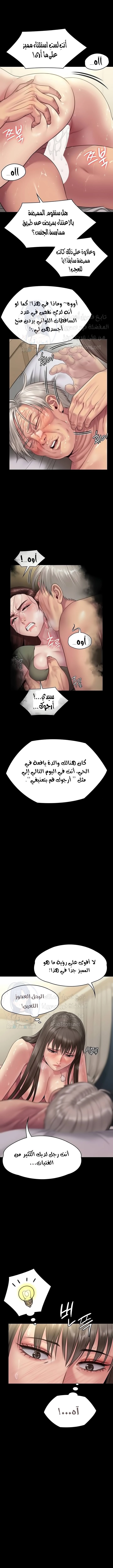 ملكة النحل - 257 - 652ff2aaa3de5.webp