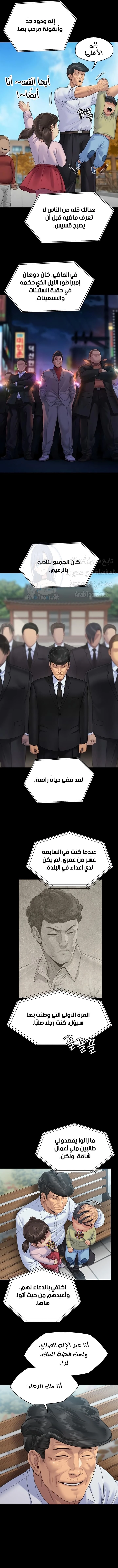 ملكة النحل - 259 - 652ff2bb119d0.webp