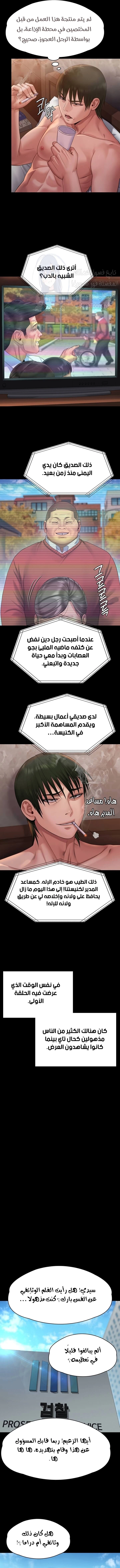 ملكة النحل - 259 - 652ff2bbbbffd.webp