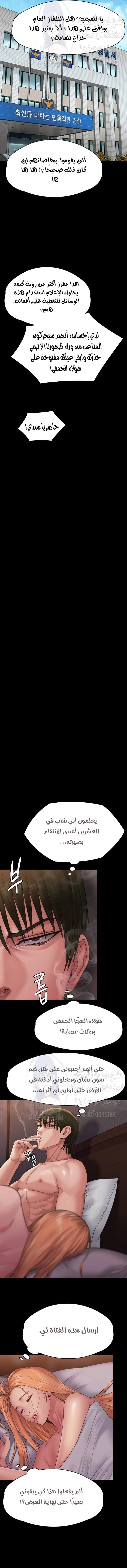 ملكة النحل - 259 - 652ff2bc5f140.webp