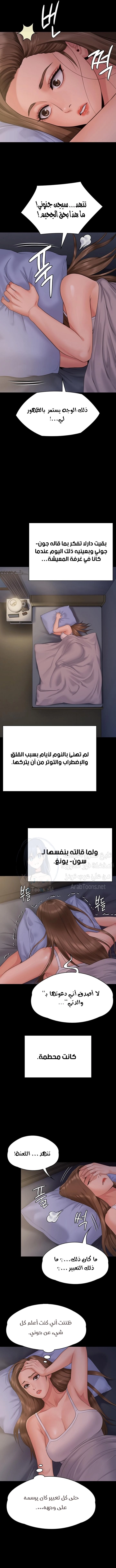 ملكة النحل - 259 - 652ff2c1e89bb.webp