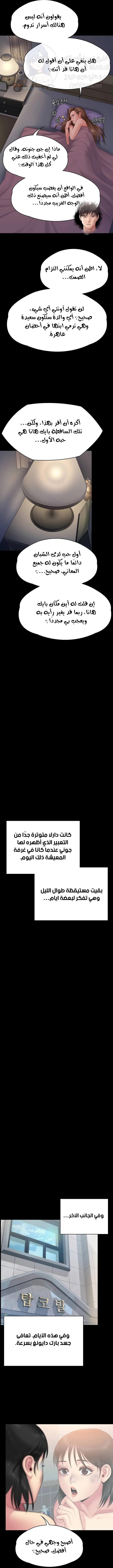 ملكة النحل - 259 - 652ff2c352e28.webp
