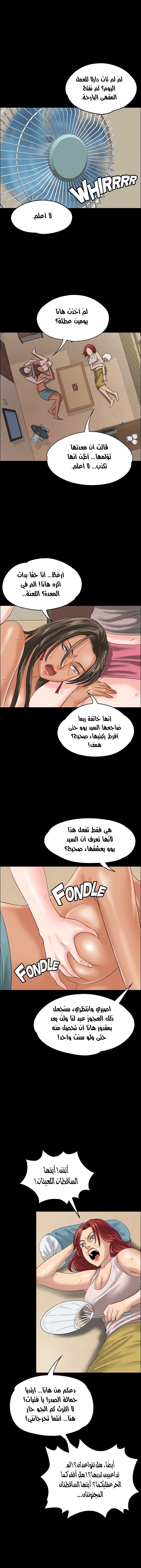 ملكة النحل - 26 - 652fe9523ec5f.webp