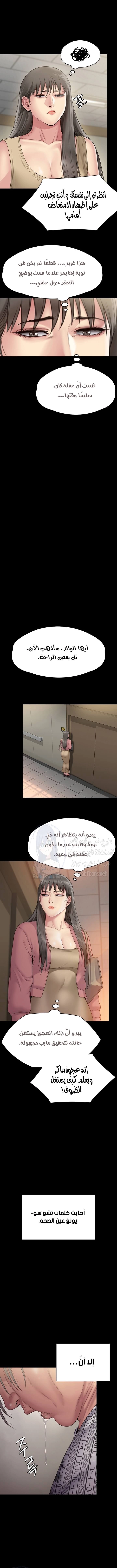 ملكة النحل - 260 - 652ff2cd7ad5b.webp